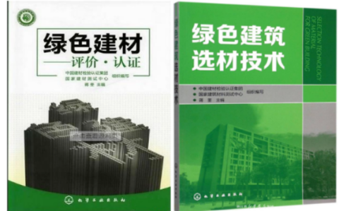 包头防腐地坪公司参编《绿色建材评价 高固体分防腐蚀涂料》国家团体标准